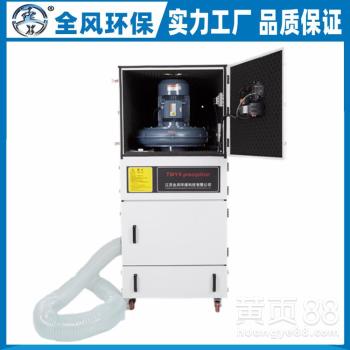 全风环保小型集尘机 高效脉冲清灰，助力工业环境健康